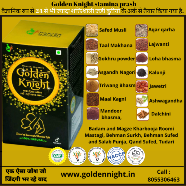 Golden Knight Stamina Prash + Golden Knight Oil (3)
